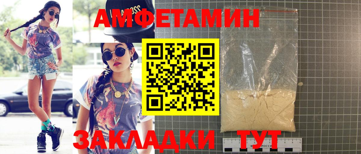 Амфетамин  Вход с VPN  Ковров  АМФ  АМФЕТАМИН 97% 