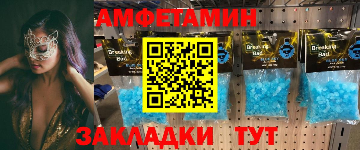 Амфетамин Premium Ковров