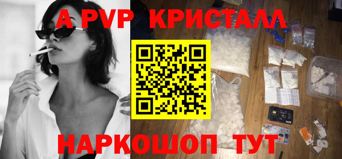 APVP СК КРИС  A PVP  Ковров  купить   А ПВП крисы CK  Alfa_PVP Crystall  Вход с VPN 