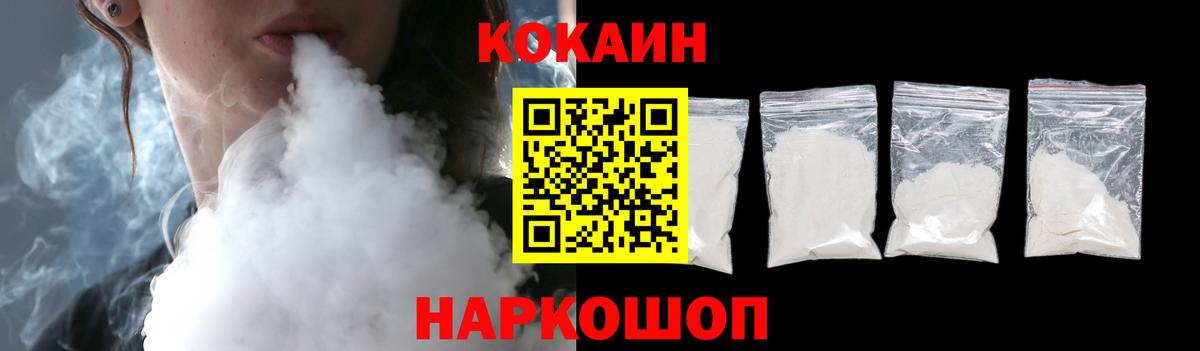 Cocaine 99%  Вход с VPN  Ковров 