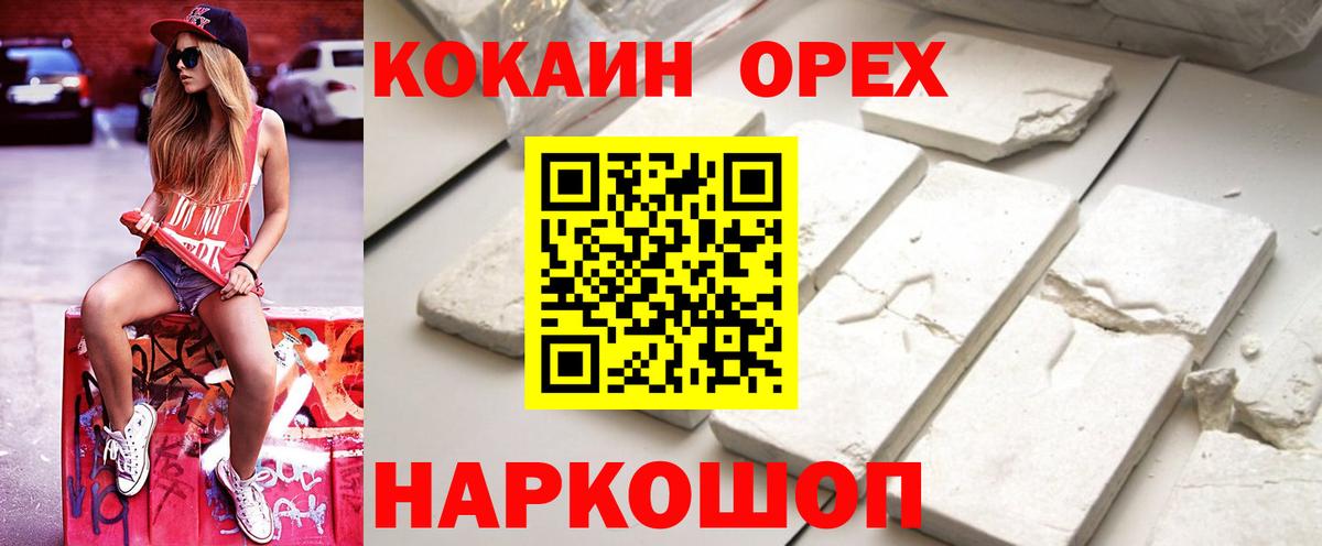 Cocaine 98% Ковров