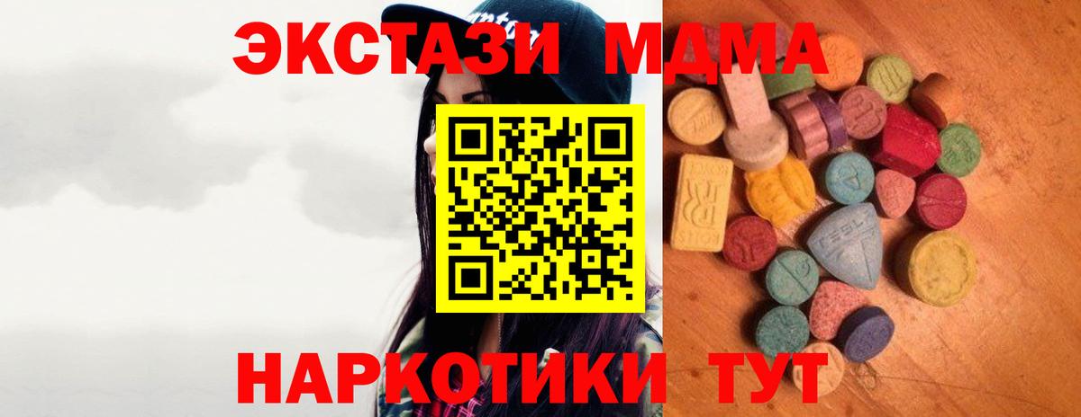 Ecstasy mix  Ecstasy VHQ  Вход с VPN  Ковров 