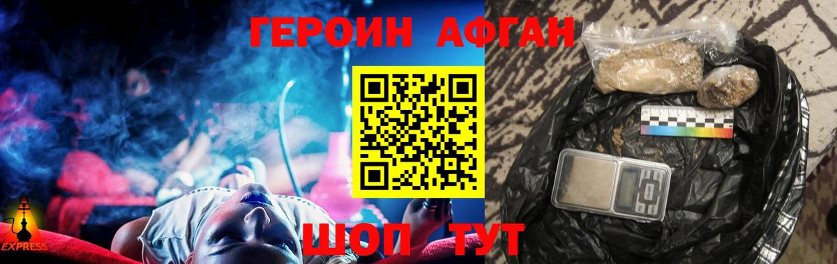 ГЕРОИН  Героин хмурый  Вход с VPN  Ковров 