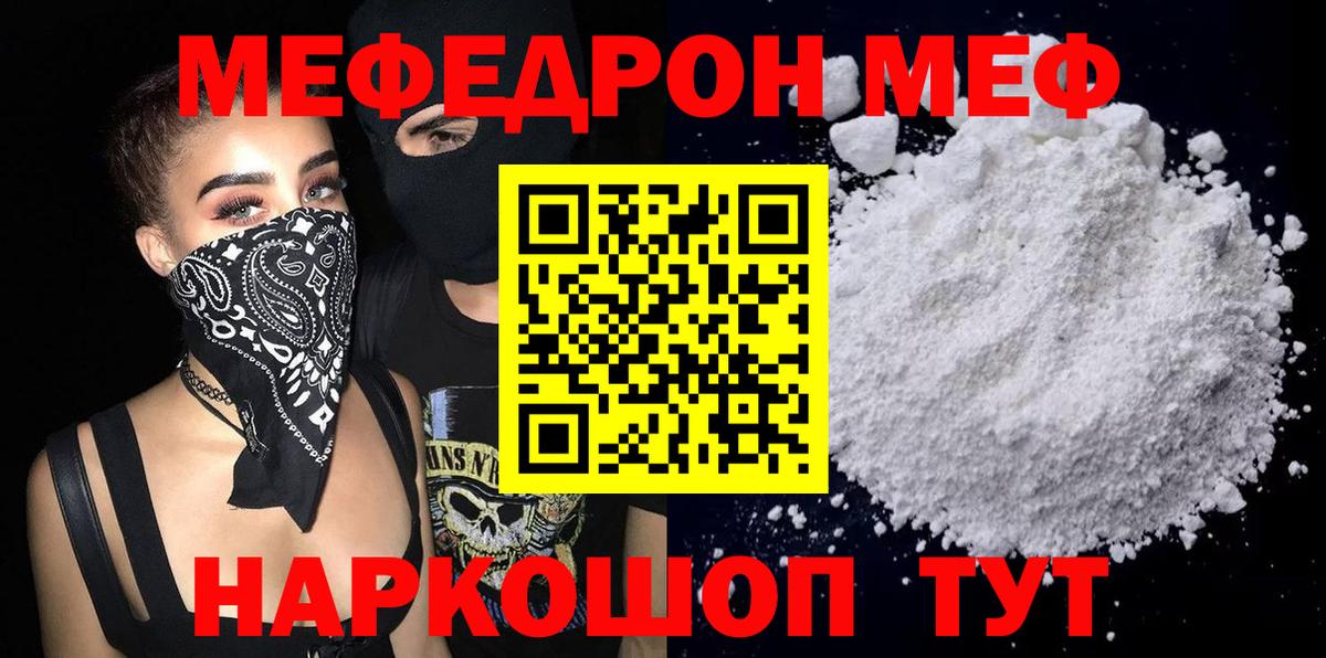 МЯУ-МЯУ  Мефедрон мяу мяу  Вход с VPN  Ковров  Мефедрон 4 MMC 