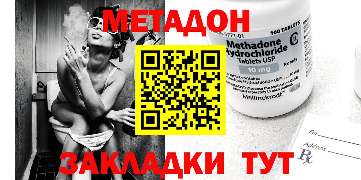 МЕТАДОН белоснежный  Вход с VPN  Метадон VHQ  Ковров 