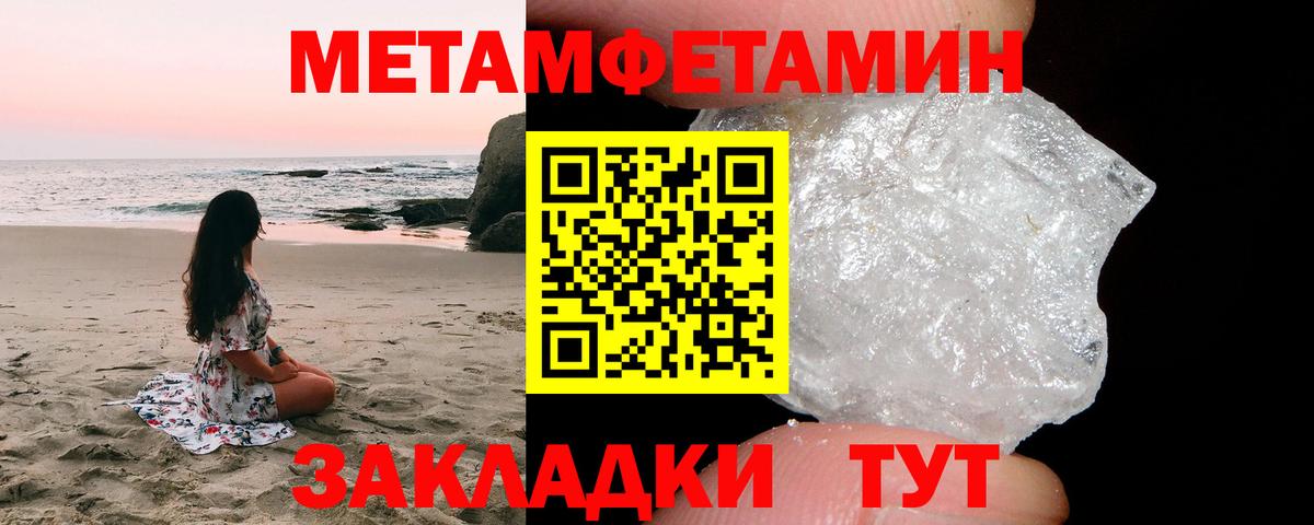 Ковров  Метамфетамин  Вход с VPN  Метамфетамин витя 