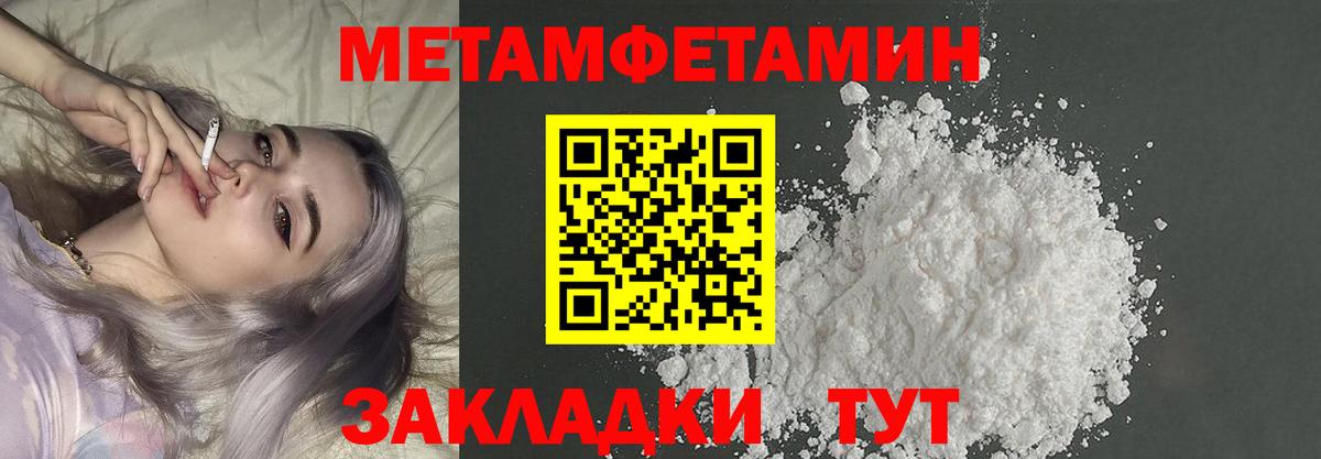 Первитин кристалл Ковров