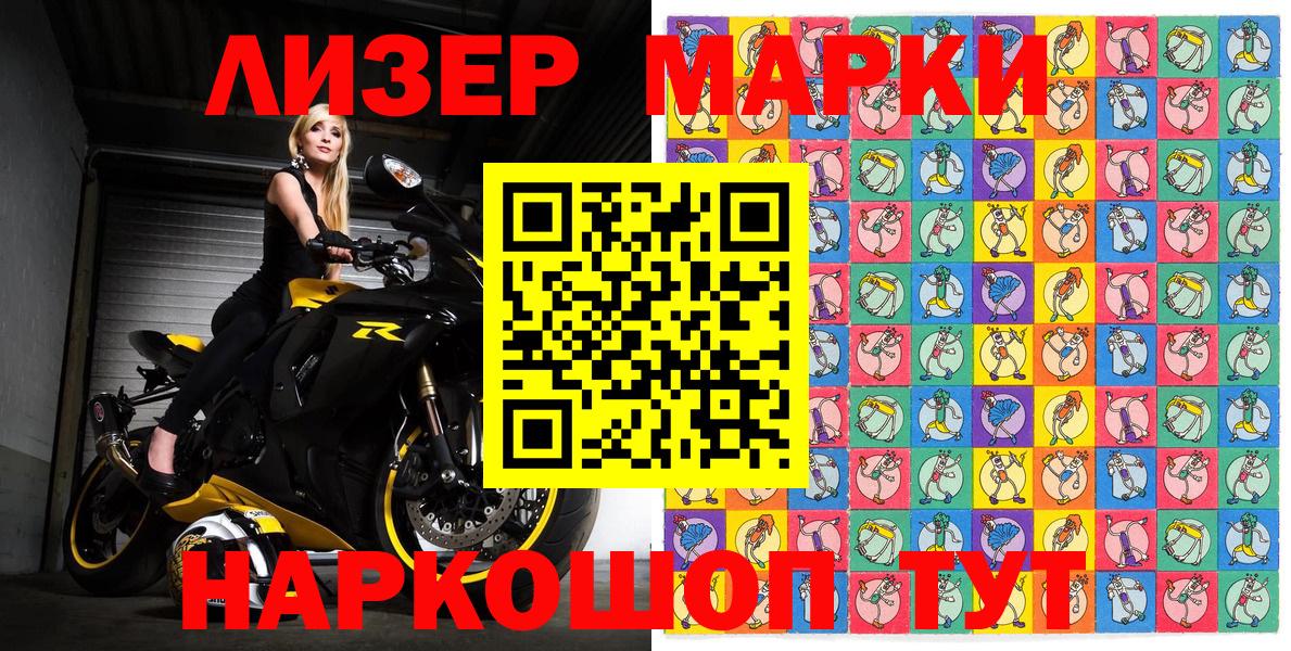 продажа наркотиков  Марки NBOMe 1,8мг  Наркотические марки  Вход с VPN  Ковров 