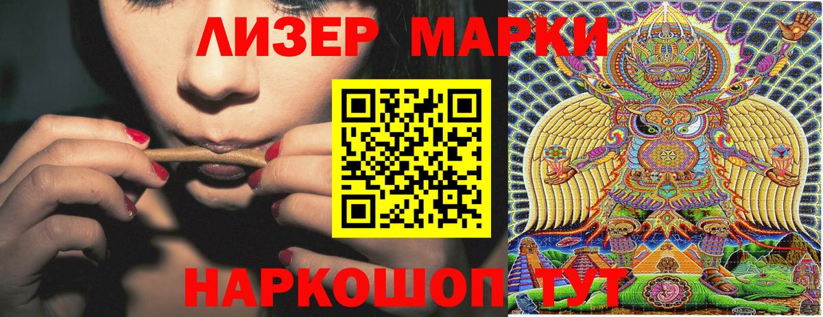 Марки NBOMe 1,5мг Ковров