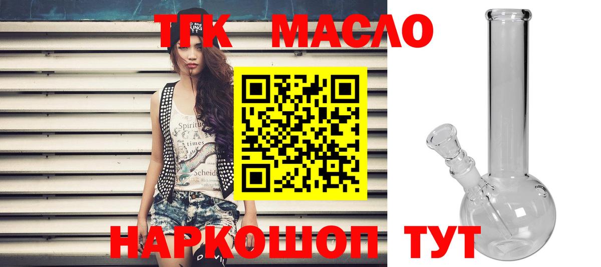 Дистиллят ТГК THC oil Ковров