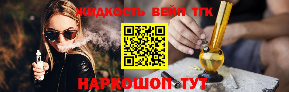 ТГК вейп  Вход с VPN  Ковров 